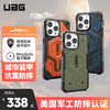 UAG 探險系列 適用iPhone15/Pro/Max防摔磁吸手機殼