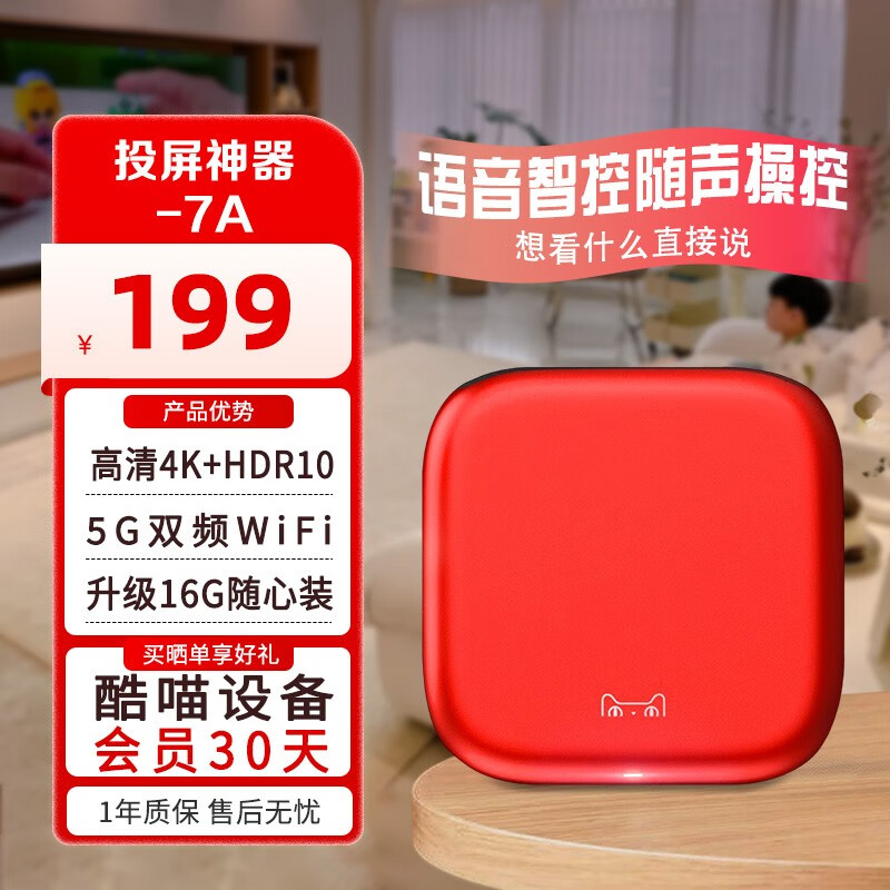 天猫魔盒 7A双频wifi家用网络电视机顶盒子蓝牙智能无线高清播放器ifi家用高清语音电视盒子全网通 天猫魔盒7A（1+16G）