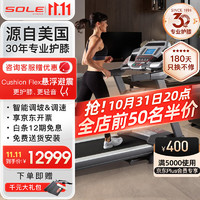 SOLE 速尔 美国品牌跑步机家庭用可折叠家用走步机健身房原装进口F80PRO