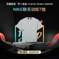 【联名】Nike x Feng Chen Wang训练T恤