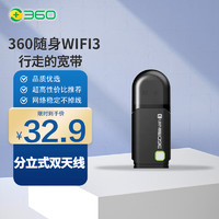 360 隨身 WiFi3 300M 無線網卡  黑色