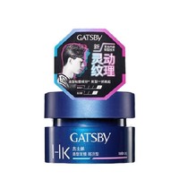 GATSBY 杰士派 造型發蠟 層次型 80g