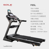 SOLE 速尔 美国品牌跑步机家庭用可折叠家用走步机健身房智能F65L