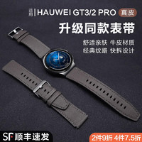 watchband 適用華為智能GT4手表gt2/3pro真皮表帶GT3新款watch3pro保時捷watchgt3小牛皮watch4高級灰Pro原裝男女款GT2e