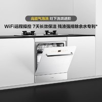 抖音超值購：FOTILE 方太 嵌入式洗碗機灶下NF1全自動家用容量小型智能刷碗官方