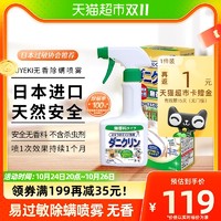 88VIP：UYEKI 日本进口UYEKI威奇除螨喷雾剂去螨敏感肌母婴可用安全无香味250ml