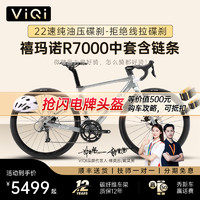 VIQI微骑碳纤维公路自行车22速禧玛诺R7000变速油压碟刹超轻赛车