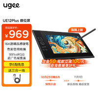 友基（UGEE）数位屏 16K级压感 手绘屏 电脑绘图屏 绘画手写屏 手绘板 液晶写字屏UE12plus黑色