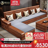 PXN 莱仕达 胡桃木实木沙发大小户型新中式客厅储物家具XP902 单+双+三+茶+柜
