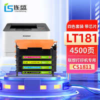 LIanSheng 连盛 LT181四色粉盒套装 适用联想Lenovo CS1811打印机墨盒 墨粉盒 碳粉盒