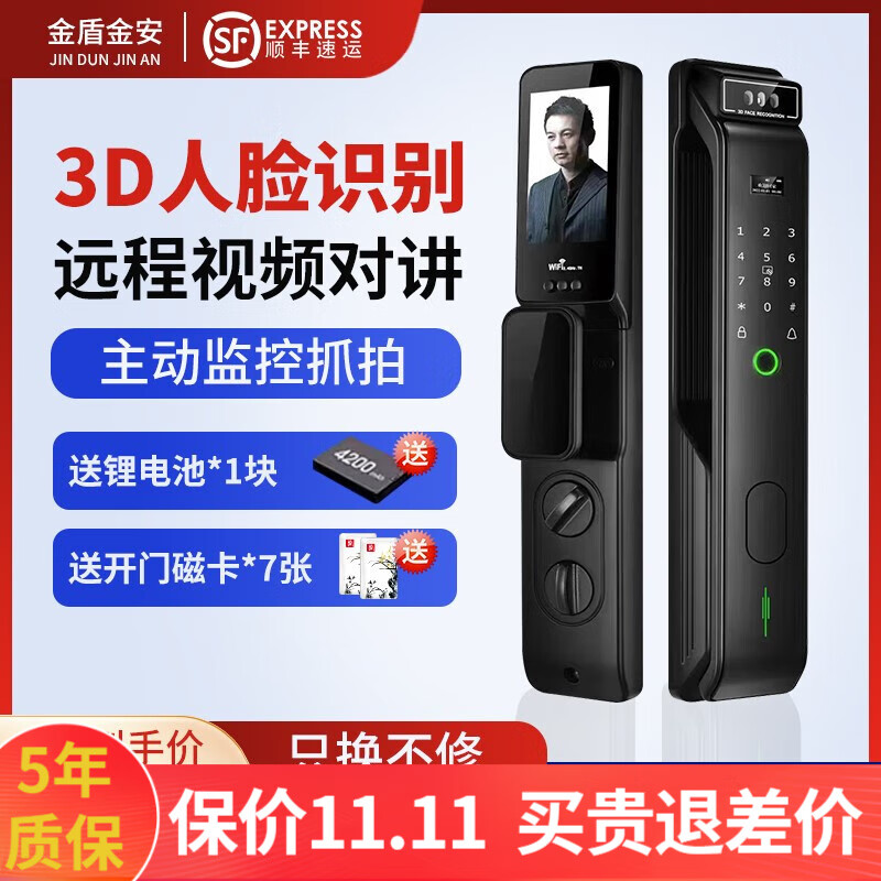 金盾金安 3D人脸识别防盗门指纹密码锁智能门锁语音视频监控刷卡电子锁 F10雅黑+3D人脸+语音视频对讲 全国联保+5年保障+只换不修