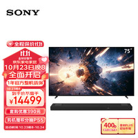 SONY 索尼 XR-75X90L+HT-A5000 家庭影院游戏套装 回音壁