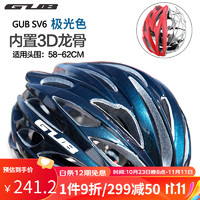 GUB 骑行头盔 内置龙骨一体成型安全帽子公路单车装备 SV6 极光紫