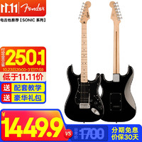 Fender 芬达 系列新品电吉他入门初学芬德摇滚吉它乐器jita STRAT单双黑色