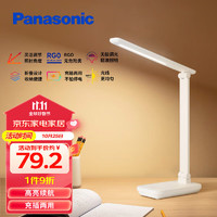 Panasonic 松下 可移動便攜式護眼臺燈  致翰升級充電款