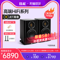 德国意力音响ELAC高保真发烧hifi音箱BS243.4气动式高音单元音箱