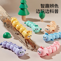 88VIP：XINHANGTOYS 鑫行玩具 搖擺毛毛蟲兒童發條玩具會動會跑嬰兒1歲以上益智寶寶仿真小動物