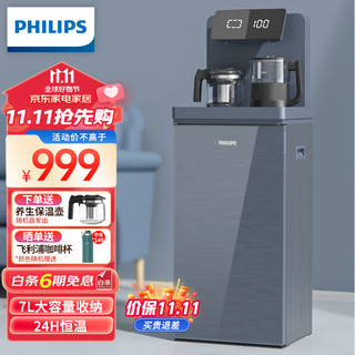 PHILIPS 飞利浦 ADD4862 全自动智能茶吧机