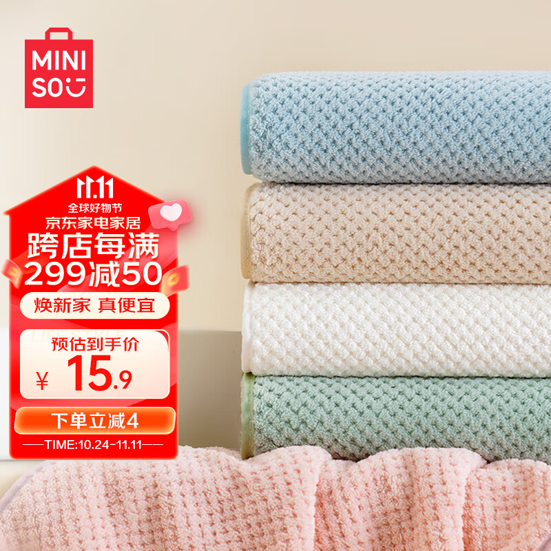 MINISO 名创优品 A类抗菌加厚毛巾 男女洗脸洗澡家用干发大面巾 3条装 浅咖+白+灰