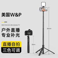 W&P 藍牙自拍桿手機支架遠程拍照神器自拍桿戶外便攜支架