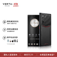 VERTU 纬图 METAVERTU 5G商务加密WEB3双卡双待 礼盒可威图手机 碳纤维巴黎钉款 18GB+1TB