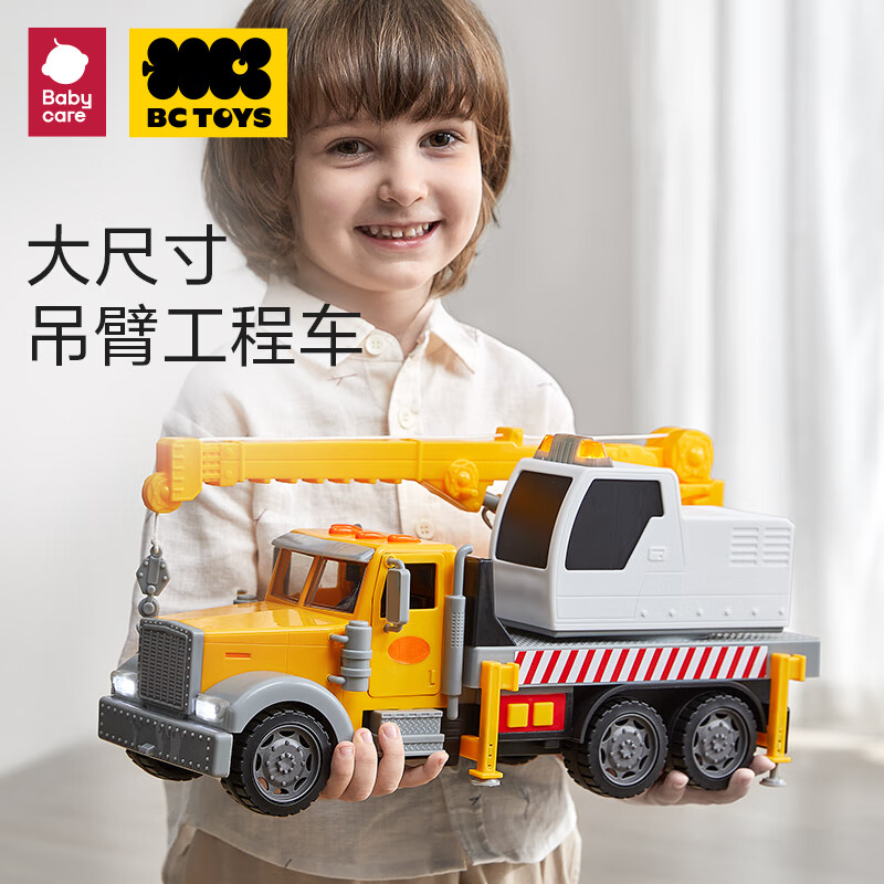 babycare &bctoys儿童玩具车仿真汽车玩具38cm大尺寸声光工程吊臂车