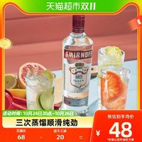 88VIP：SMIRNOFF 斯米诺 红牌 伏特加鸡尾酒 40%vol 700ml