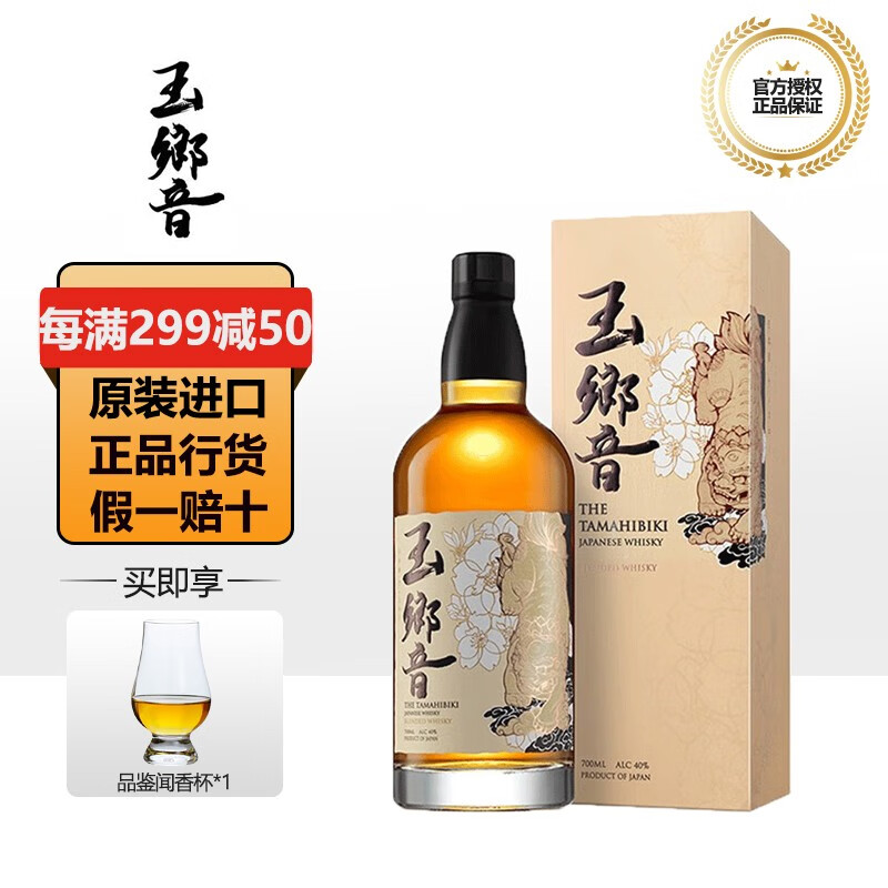 玉鄉音 原瓶进口大师版 40度调和型威士忌 波本桶 700ml单瓶装