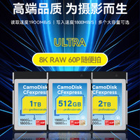 CAMODISK ULTRA级CFE存储卡Z8,Z9/R5C专用512G-2TB 五年质保