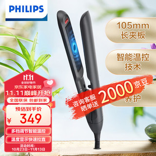 飞利浦（PHILIPS）电卷发棒蛋卷发韩式卷直发器电夹板直板夹刘海夹迷你便携式适用发质BHS510/05