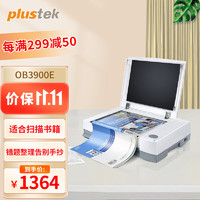 plustek 精益 OpticBook 3900E错题本整理扫描仪