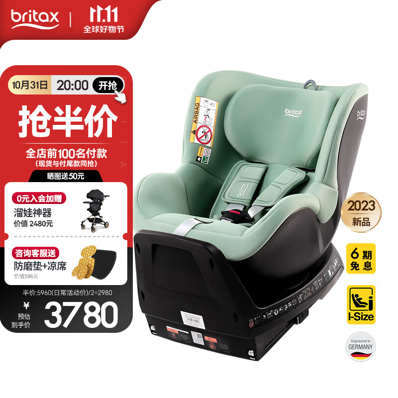 宝得适（BRITAX）儿童座椅0-4岁360度旋转i-Size车载坐椅双面骑士PLUS 松石绿