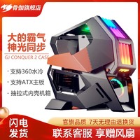 COUGAR 骨伽 征服者2代全塔式电竞游戏电脑机箱水冷侧透RGB灯效