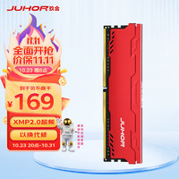 玖合(JUHOR) 16GB DDR4 3200 台式机内存条 星辰系列