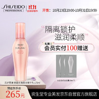 SHISEIDO 资生堂 专业美发芯护理道顺发毛躁温和丰盈轻盈丝逸系列柔发精华乳125ml