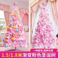 爱新奇 圣诞树套餐家用1.5米马卡龙粉色樱花树1.8米布置ins圣诞节装饰品