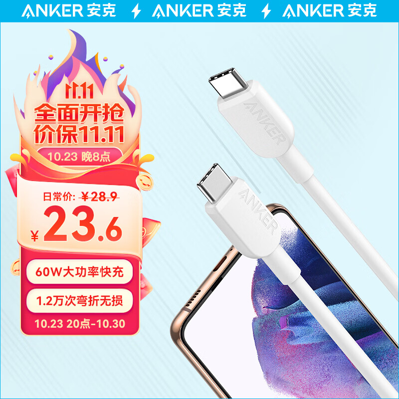 Anker 安克 双Type-C数据线 60W 1.8m