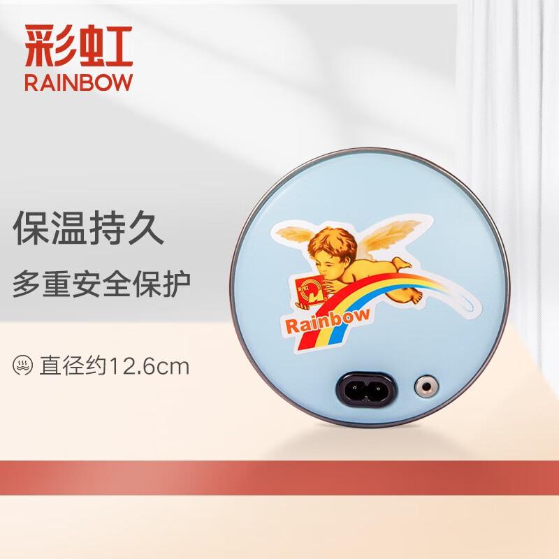 彩虹（Rainbow）电热暖手器暖手饼暖手炉充电暖手宝电暖宝电烘笼蓝色小号