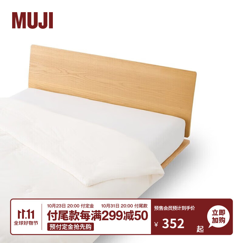 MUJI 無印良品 暖柔 使用了大豆蛋白复合纤维的冬被 被芯被子 床上用品 保暖 双人用 200*230cm