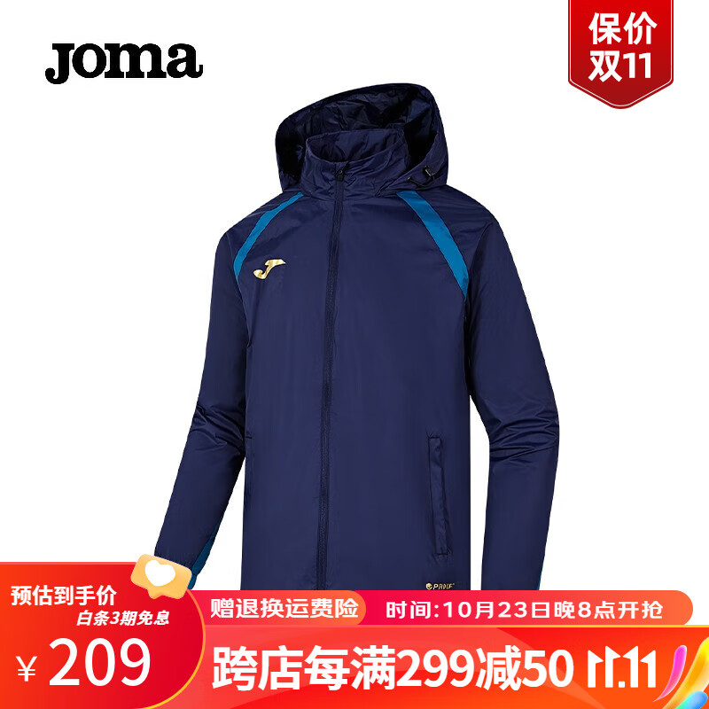  Joma/荷马 防水 运动外套  2XL/185 藏青
