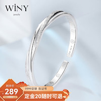 Winy 唯一 银手镯女士款实心银首饰足银9999银镯子年轻时尚女款女孩朋友素圈手环长辈配证书礼盒25±1g缠绵岁月