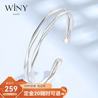 唯一（Winy）银手镯女士款实心银首饰足银9999银镯子年轻时尚女款女孩朋友素圈手环长辈配证书礼盒20±1g无限循环