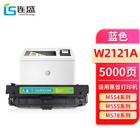 LIanSheng 连盛 适用惠普212A硒鼓 适用惠普HP M554 M555 M555X M578 MFP578系列打印机墨盒 W2121A硒鼓 蓝色 不带芯片