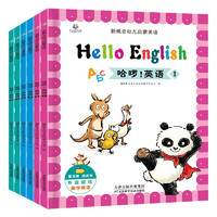 哈啰英语（套装全6册）有声伴读同步视频 新概念幼儿启蒙英语绘本 轻松入门阅读英语教材