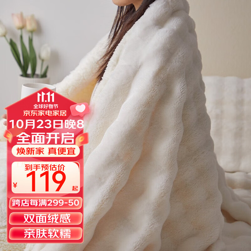 Dohia 多喜爱 仿兔毛绒毛毯秋冬加厚珊瑚绒毛毯被子办公室午睡沙发盖腿毯