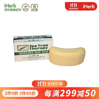 TeaTreeTherapy 茶树油肥皂块 110克 温和清洁控油杀菌舒缓干燥刺激