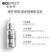 BIOEFFECT 蓓欧菲30天密集珍萃修护精华 紧致淡纹