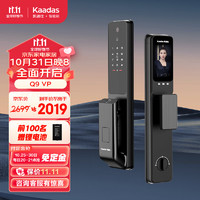 kaadas 凱迪仕 Q9FVP 指靜脈智能門鎖