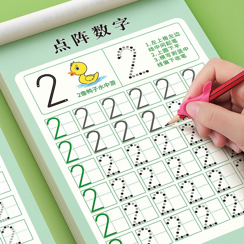 幼小衔接数字练字帖幼儿园每日30字描红字帖儿童3-6岁每日一练学前班练字本中班大班幼升小全套练习册 【三本装】数字+拼音+笔画