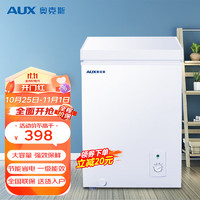 AUX 奧克斯 56L升冷柜小型家用冰柜大容量商用單溫立臥式冷凍冷藏柜節能省電輕音BC/BD-56L